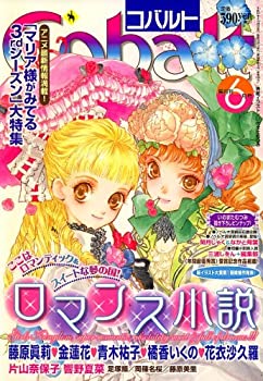 Cobalt (コバルト) 2007年 06月号 [雑誌](中古品)の通販はその他本・コミック・雑誌
