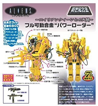 【未使用 中古品】ミラクルハウス 新世紀合金 エイリアン 1/12 エイリアンズ パワーローダー(中古品)