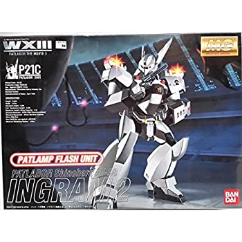 【中古品】1/35 MG WXIII版 イングラム2号機 点滅式パトランプLED電飾ユニット付(中古品)の通販は
