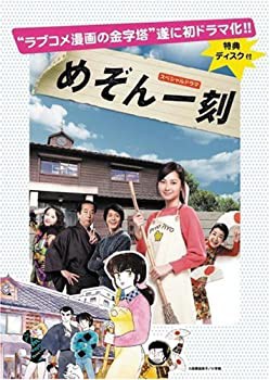 めぞん一刻 [DVD](中古品)