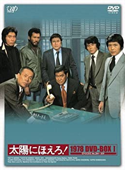 【未使用 中古品】太陽にほえろ! 1978 DVD-BOXI(中古品)