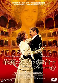 華麗なる恋の舞台で デラックス版 [DVD](未使用 未開封の中古品)