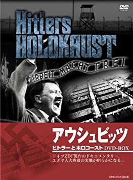 ヒトラーとホロコースト -アウシュビッツ- DVD-BOX(全6巻)(中古品)の通販は 14,700円