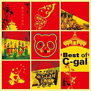 Best of C-gal(中古品)の通販は