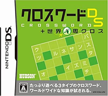 【未使用 中古品】クロスワードDS + 世界一周クロス(中古品)の通販は