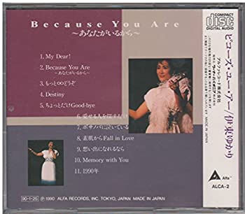ビコーズ・ユー・アー~あなたがいるから~(中古品)の通販は