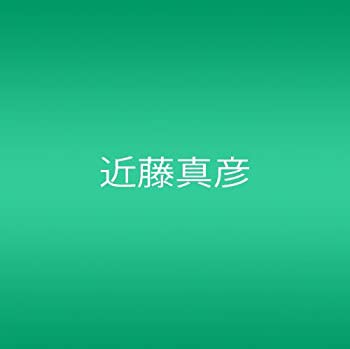 ジャスト・フォー・ユー(未使用 未開封の中古品)の通販は