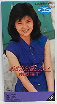 あなたを愛したい(未使用 未開封の中古品)の通販は