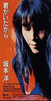 君がいたから(中古品)の通販は