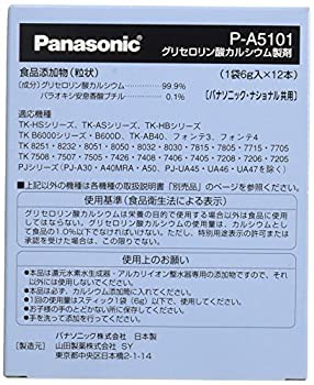 【中古品】パナソニック カルシウム製剤 整水器・浄水器用 P-A5101(中古品)