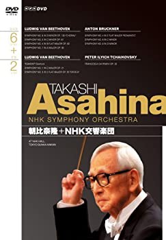 NHKクラシカル 朝比奈隆 NHK交響楽団 DVD-BOX(未使用 未開封の中古品)