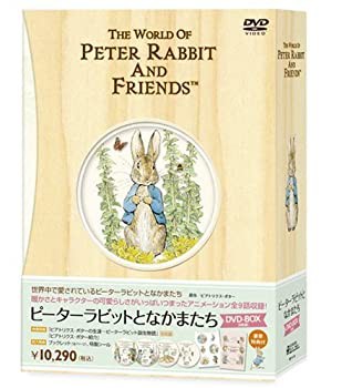 ピーターラビットとなかまたち DVD-BOX(中古品)