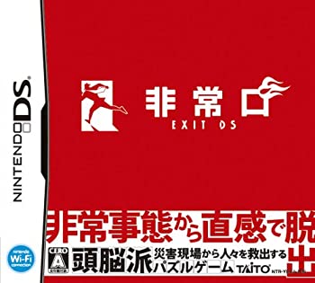 非常口 -EXIT DS-(未使用 未開封の中古品)の通販は