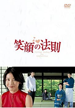 笑顔の法則 [DVD](未使用 未開封の中古品)