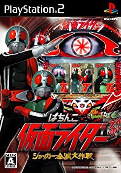 ぱちんこ仮面ライダー ショッカー全滅大作戦 パチってちょんまげ達人14(未使用 未開封の中古品)