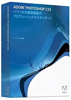 売り切り商品 Photoshop CS3 日本語版 Windows版 (旧製品)(品) 年最新