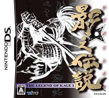 影之伝説 -THE LEGEND OF KAGE 2-(中古品)