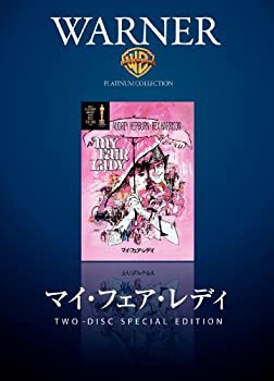 マイ・フェア・レディ [DVD](未使用 未開封の中古品)