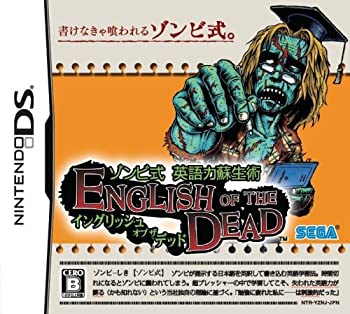 ゾンビ式 英語力蘇生術 ENGLISH OF THE DEAD(中古品)の通販は 6,415円