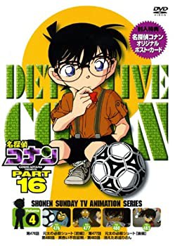 名探偵コナンDVD PART16 Vol.4(中古品)の通販はau PAY マーケット