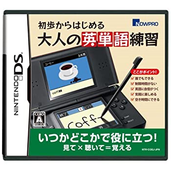 初歩からはじめる 大人の英単語練習(未使用 未開封の中古品)の通販は