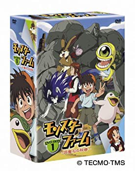 モンスターファーム盤石の秘密~BOX 1 [DVD](未使用 未開封の中古品)