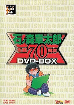 石ノ森章太郎生誕70周年BOX [DVD](未使用 未開封の中古品)