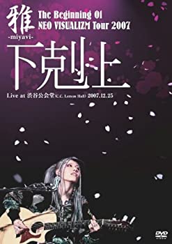 The Beginning Of NEO VISUALIZM Tour 2007 「下克上」 Live at 渋谷公会堂(中古品)の通販は 9,300円