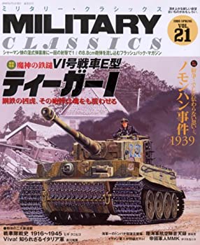 MILITARY CLASSICS (ミリタリー・クラシックス) 2008年 06月号 [雑誌](中古品)の通販は 12,474円