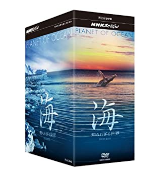 NHKスペシャル 海 知られざる世界 DVD BOX(中古品)の通販は