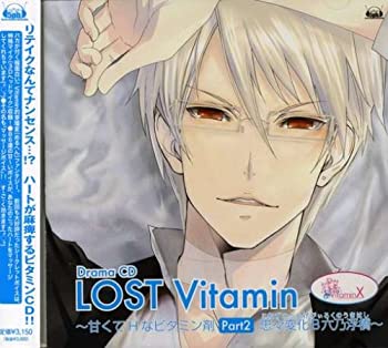 VitaminX ドラマCD「LOST Vitamin~甘くてHなビタミン剤PART2~」(未使用 未開封の中古品)の通販は