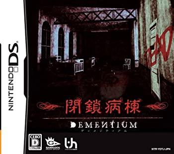 DEMENTIUM 閉鎖病棟(未使用 未開封の中古品)