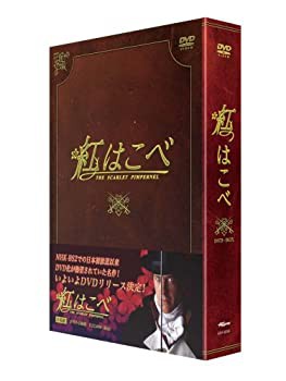 紅はこべ DVD-BOX(中古品)