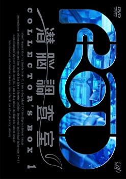 RD 潜脳調査室 コレクターズBOX 1(3枚組) [DVD](未使用 未開封の中古品)の通販は 25,279円