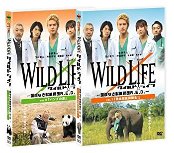 ワイルドライフ ~国境なき獣医師団R.E.D.~ Vol.1&Vol.2 ツインパック [DVD](未使用 未開封の中古品)の通販は 11,408円