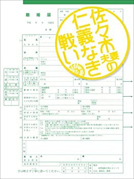 佐々木夫妻の仁義なき戦い DVD-BOX(未使用 未開封の中古品)