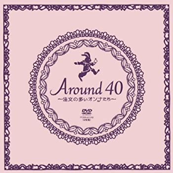 Around40~注文の多いオンナたち~ DVD-BOX(中古品)の通販は 12,890円