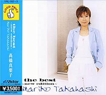 高橋真梨子 ベスト CD2枚組 VAL-162-3(未使用 未開封の中古品)の通販は 10,067円