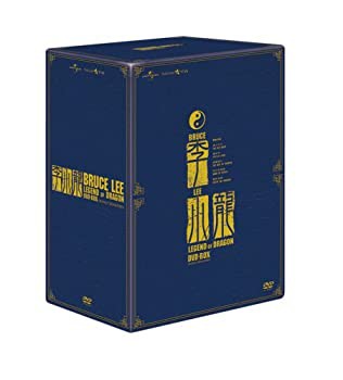 香港電影最強大全:李小龍 LEGEND OF DRAGON DVD-BOX(中古品)