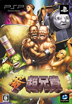 【未使用 中古品】零・超兄貴(限定版) - PSP(中古品)