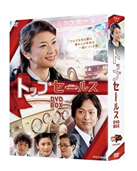 NHK土曜ドラマ トップセールス DVD-BOX(中古品)の通販は