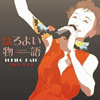 ほろよい物語 加藤登紀子オリジナル曲集 1968-2008(未使用 未開封の中古品)の通販は