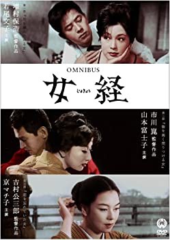 女経 [DVD](未使用 未開封の中古品)の通販は 13,581円