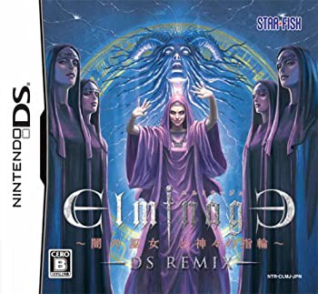 エルミナージュ DS Remix ~闇の巫女と神々の指輪~(未使用 未開封の中古品)