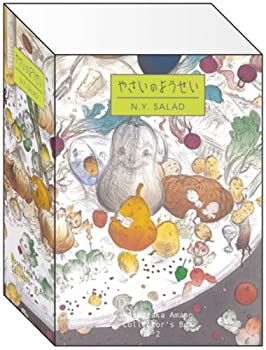 やさいのようせい N.Y. SALAD DVD BOX 2(中古品)の通販はその他映像DVD・Blu-ray