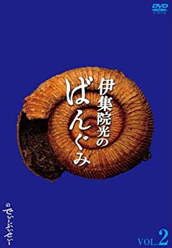 伊集院光のばんぐみのでぃーぶいでぃー Vol.2 [DVD](中古品)の通販は