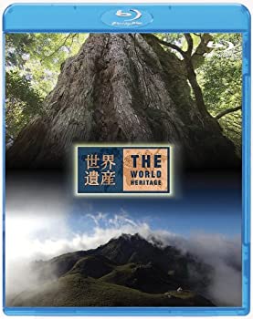 世界遺産 日本編 屋久島I/II [Blu-ray](未使用 未開封の中古品)の通販は