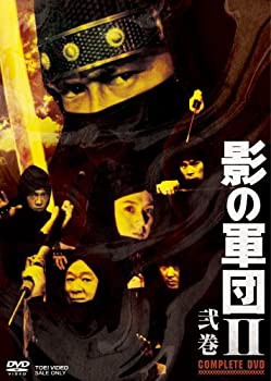 【未使用 中古品】影の軍団II COMPLETE DVD 弐巻【初回生産限定】(中古品)