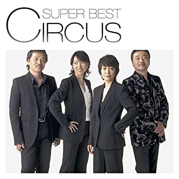 サーカススーパー・ベスト(未使用 未開封の中古品)の通販は 9,380円