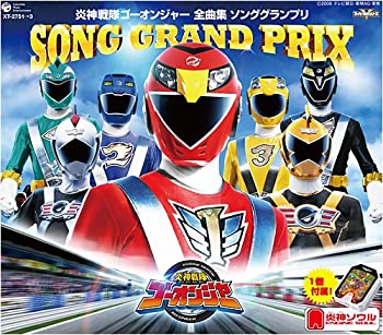 炎神戦隊ゴーオンジャー 全曲集 炎神ソウルセット(中古品)の通販は